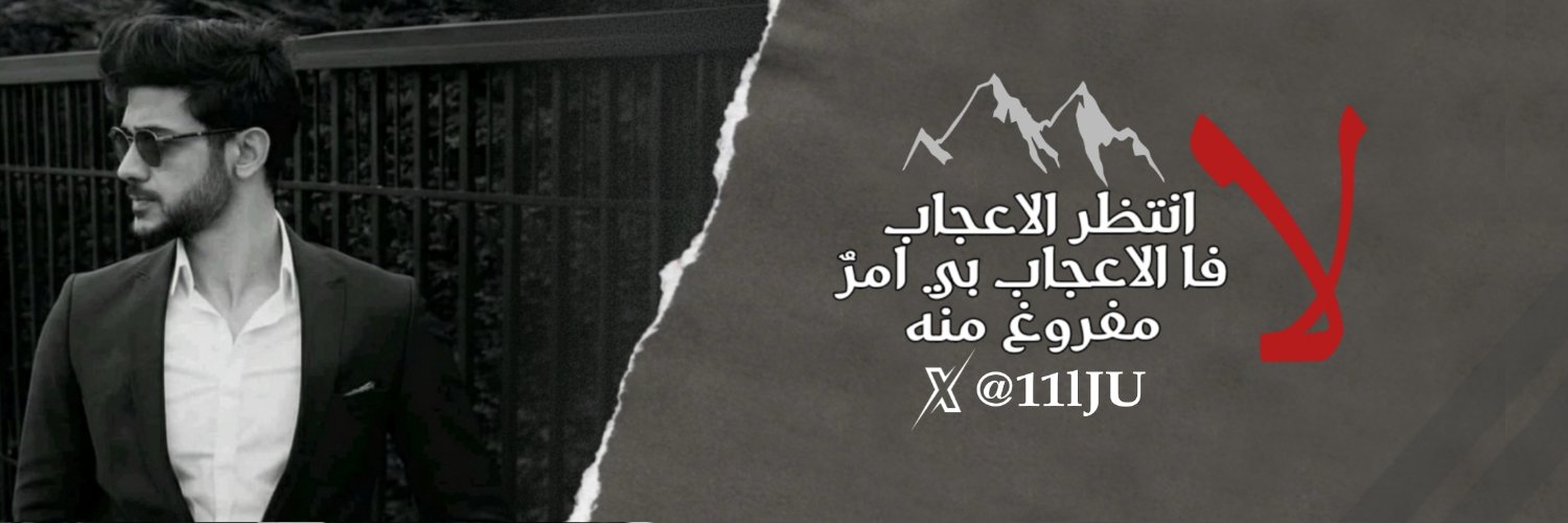11lJU's profile banner image