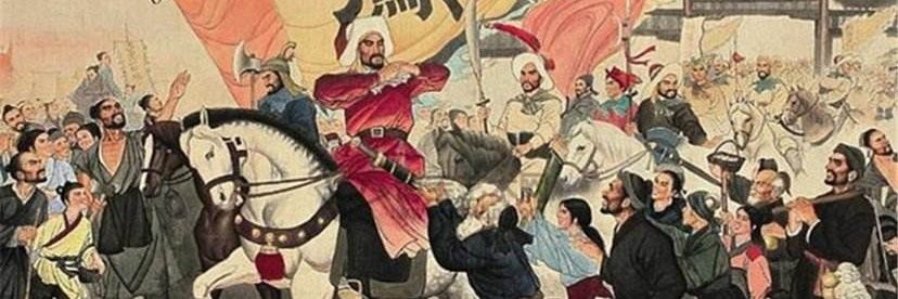 大顺闯王李自成 banner