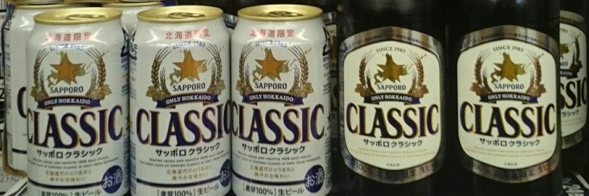 🍺ビール大好きみっちゃん🍺 banner