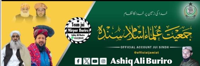 AshiqAliBuriro banner