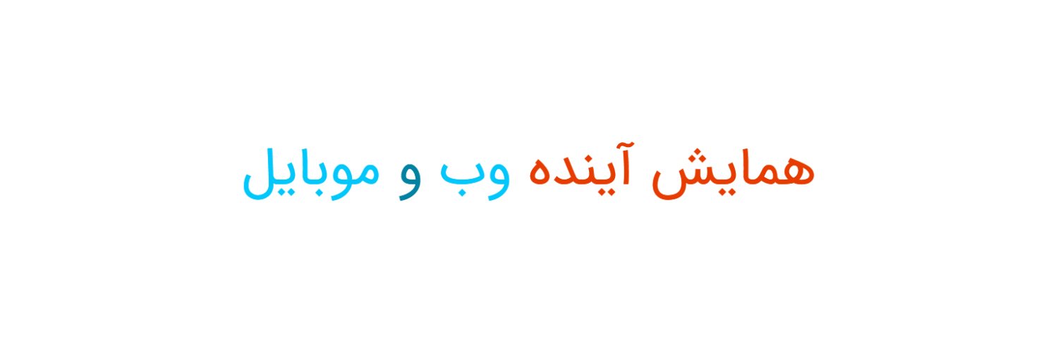 fowm_ir's profile banner image