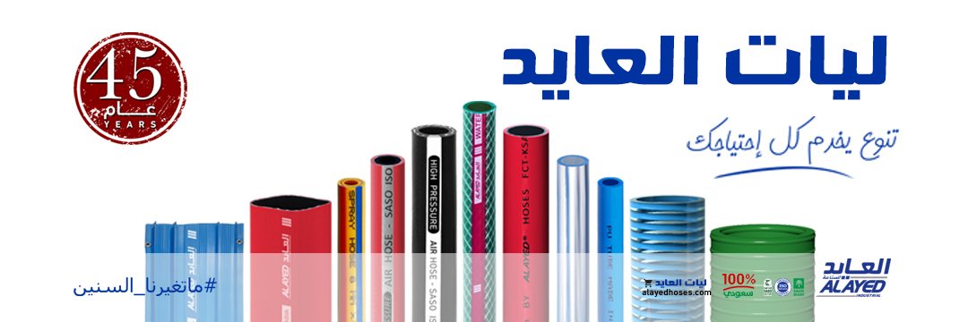 ليات العايد banner