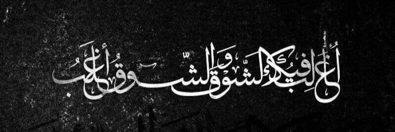Sara_Alkalidar's profile banner image