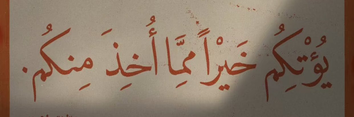 yazeedqaba's profile banner image