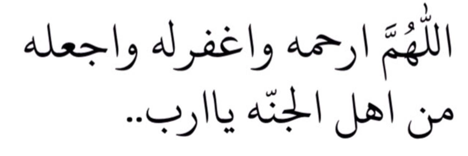 يالله الجنه لـ أبي. banner