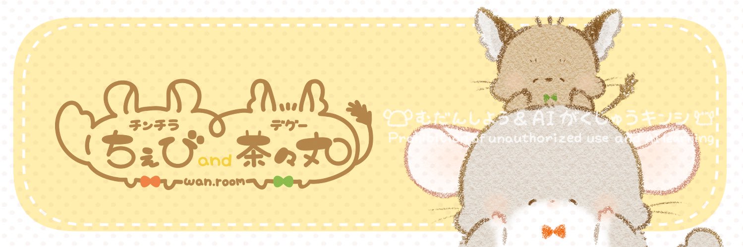 わん。＊wan.room＊ banner