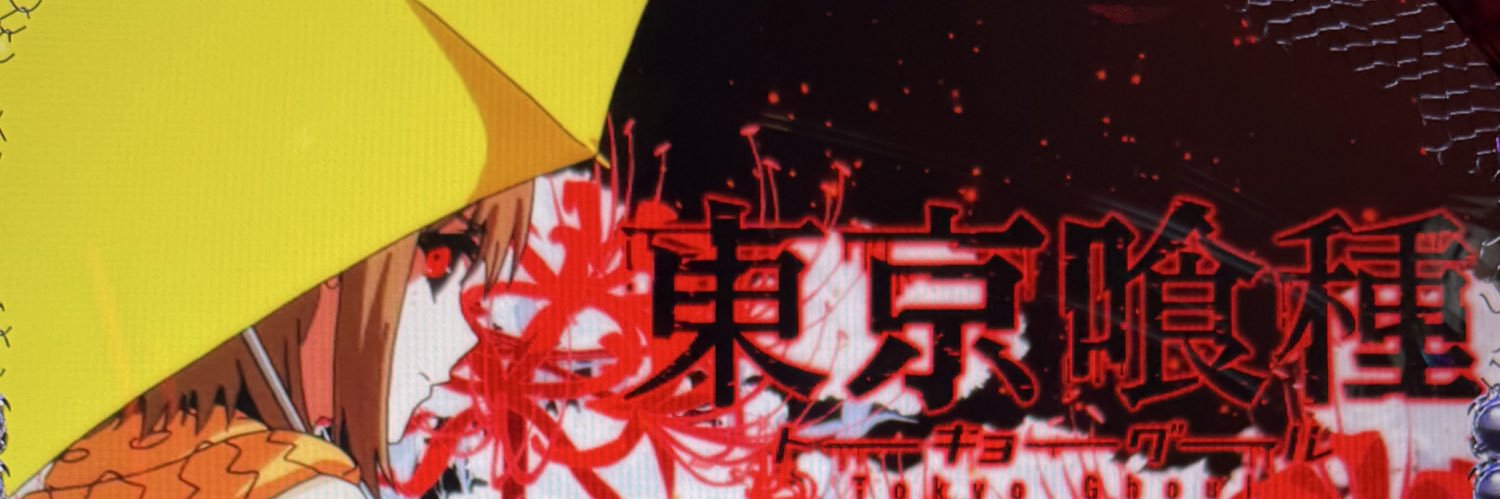 白兎/酒乱 banner