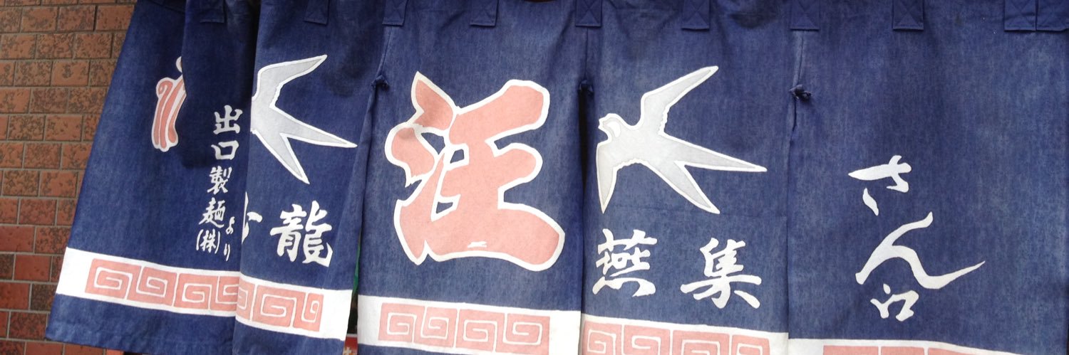 onotencho's profile banner image