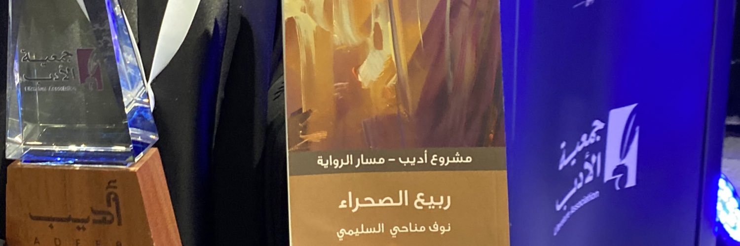 ‏نوف‏‎ banner