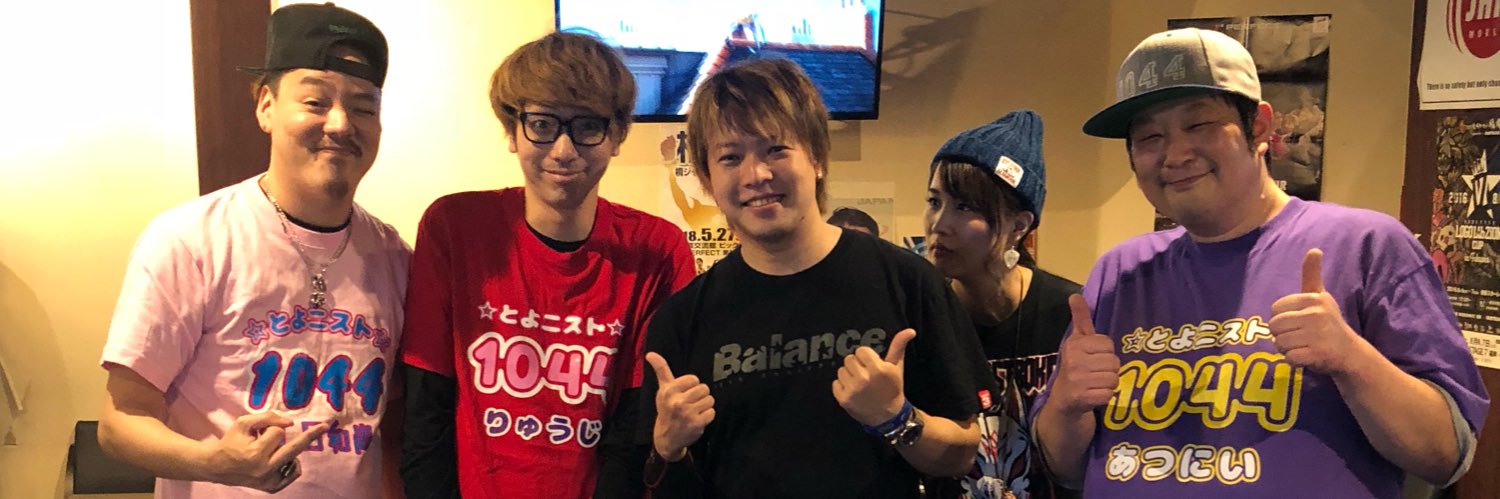 あつ兄☆とよニスト☆ (あつ姐♪まよら〜) 心を豊かに banner