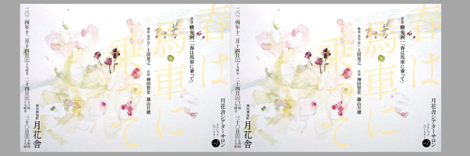 yagioka's profile banner image