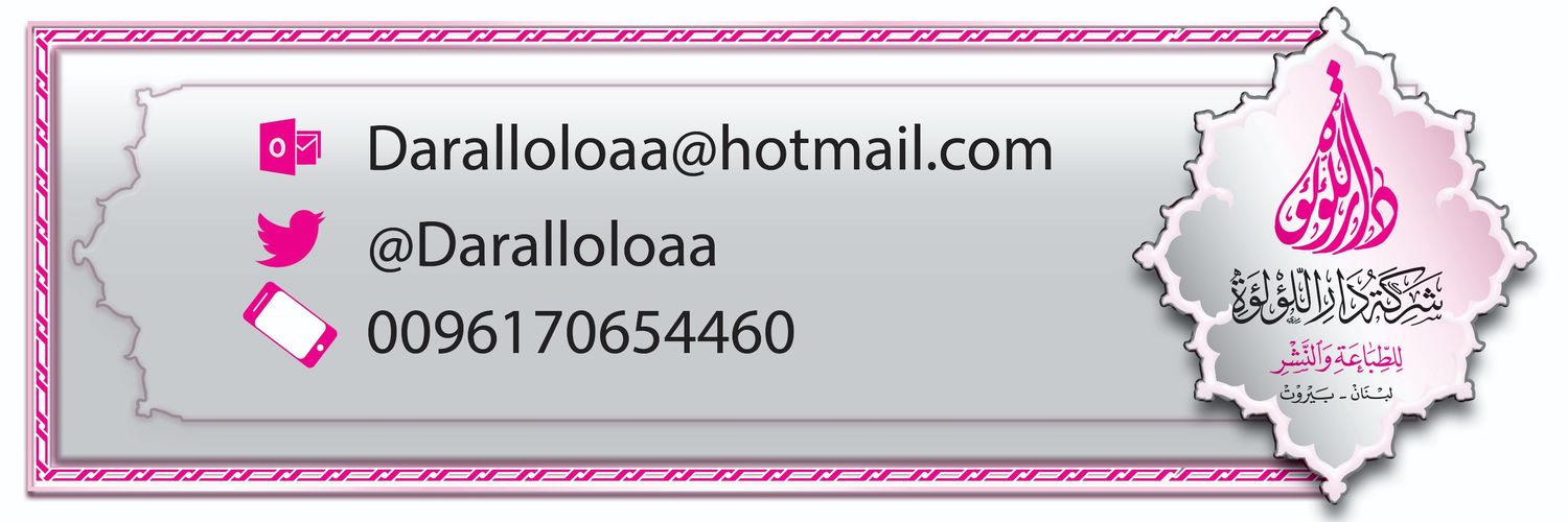 daralloloaa's profile banner image