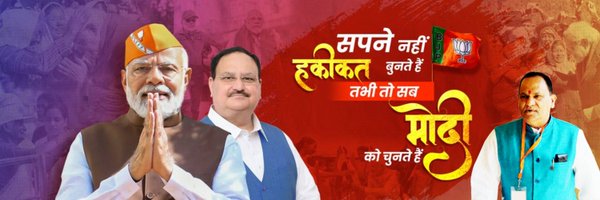 bjpcpsingh Profile Banner