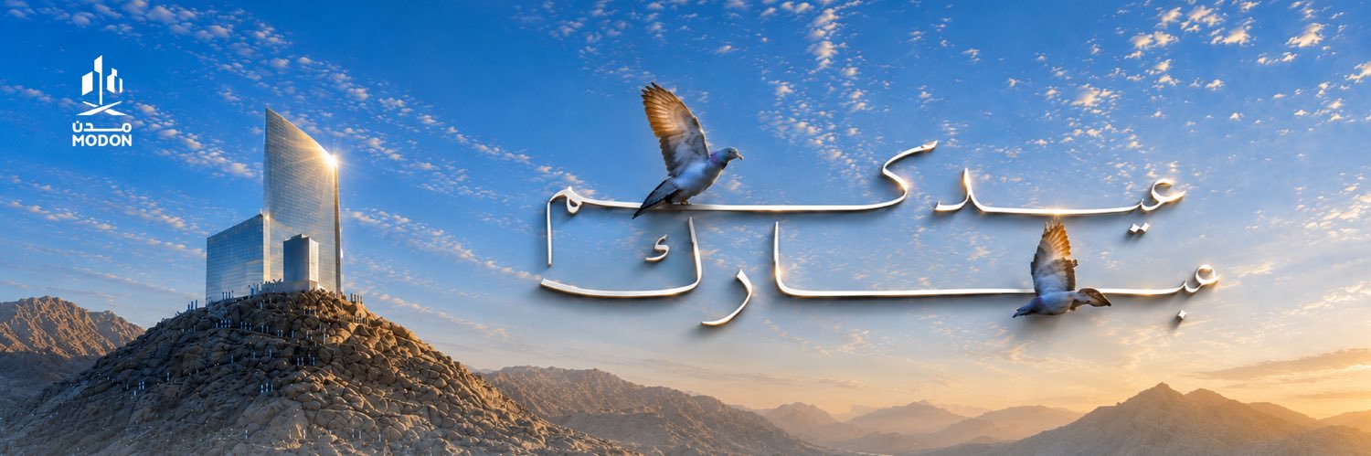 مدن | MODON banner