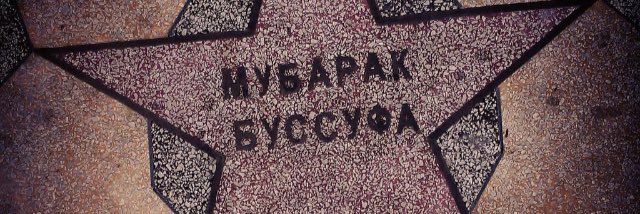Fan_Mbark's profile banner image