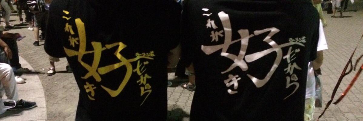 Ryosaaaaaaan's profile banner image