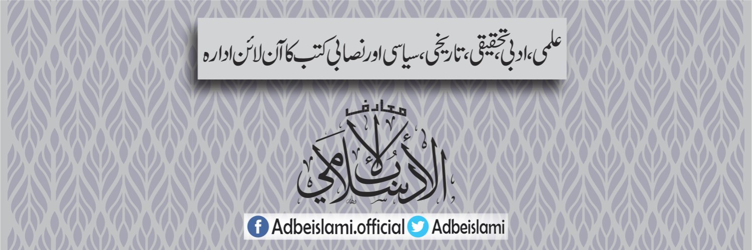 Adbeislami's profile banner image