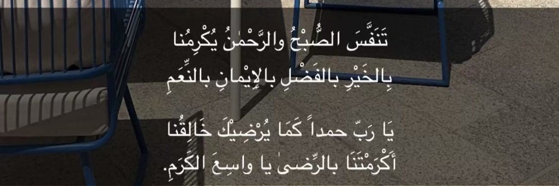 الشامخ banner