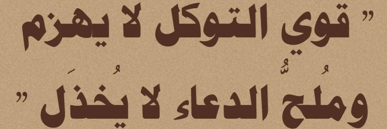 abo khalid banner