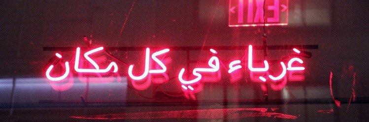 هيلان 🌿 banner