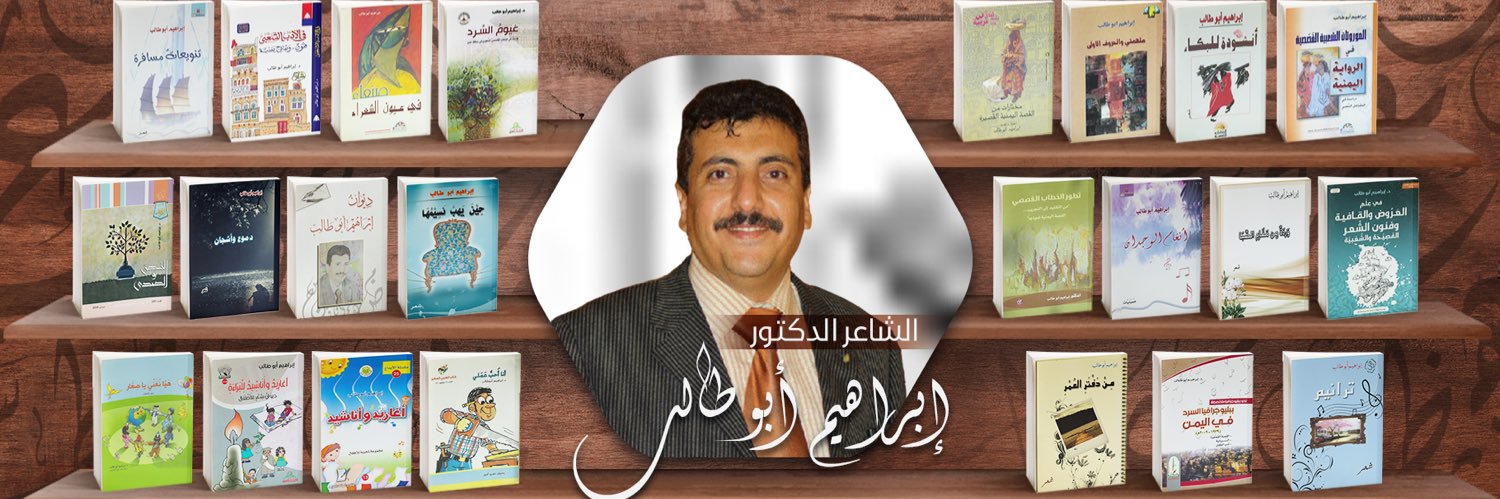 abotalib70's profile banner image