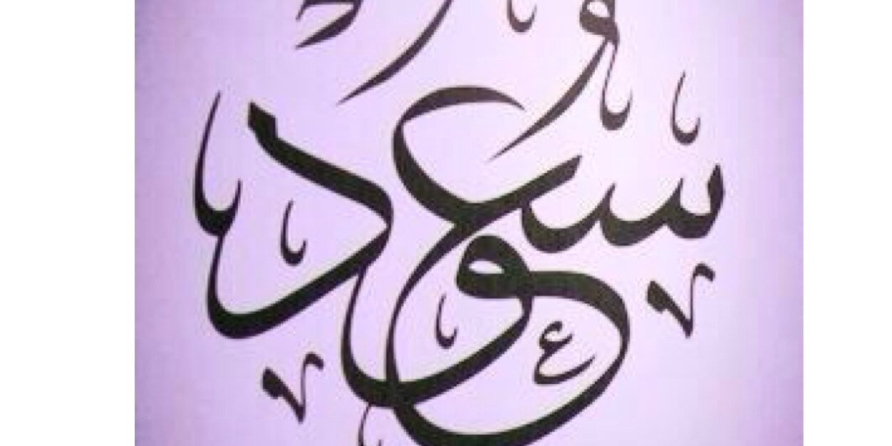 saud77776's profile banner image