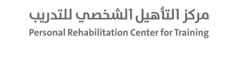 التأهيل الشخصي للتدريب banner