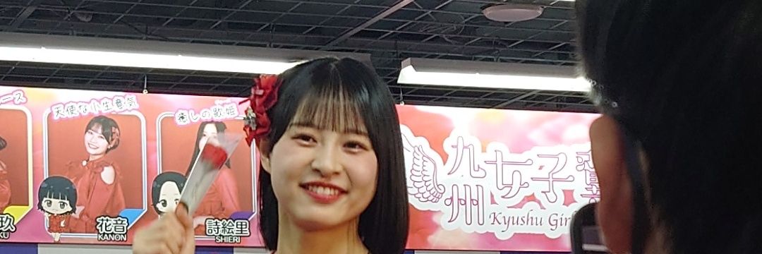 としてゃ banner
