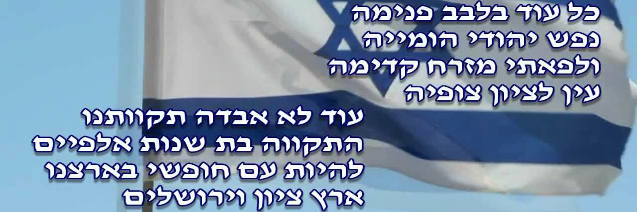 🇮🇱🏳️‍🌈עוד לא🏳️‍🌈🇮🇱 banner
