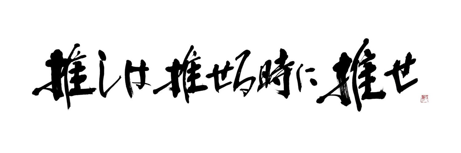 さとうるい banner