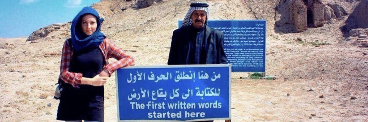 🇮🇶 Nael banner