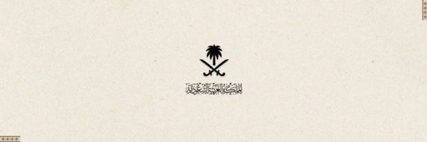 AlObayyd Profile Banner