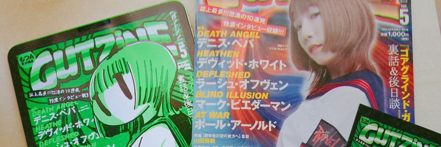 9seigun's profile banner image