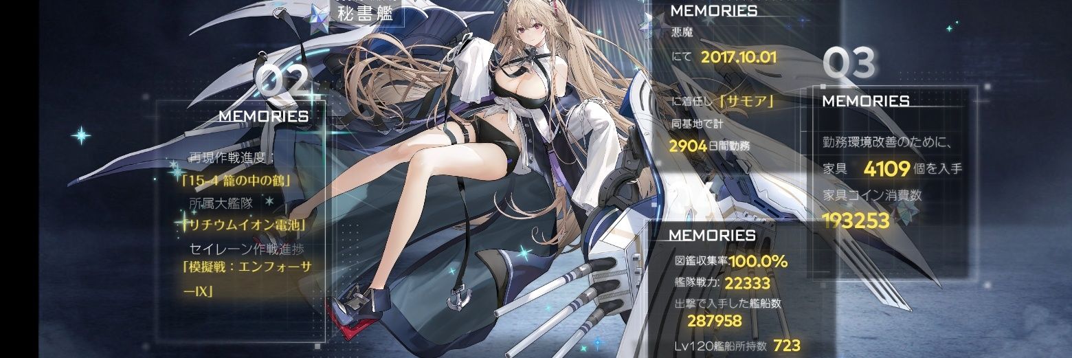 ポテト@悪魔指揮官 banner