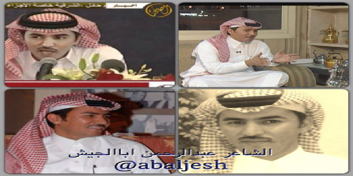 abaljesh's profile banner image