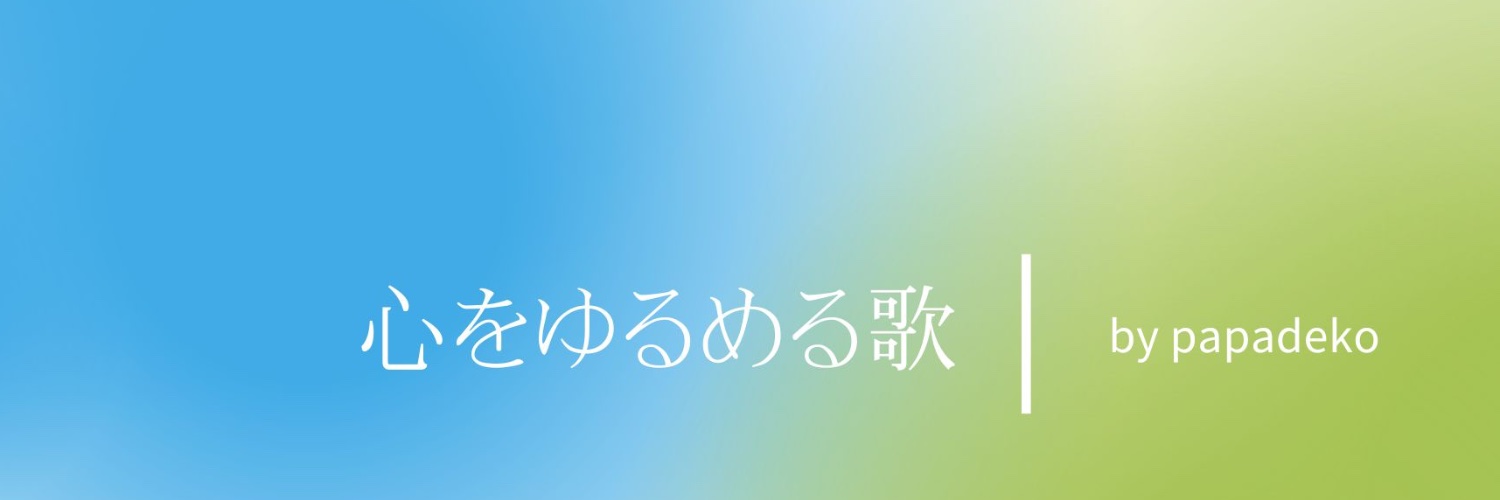 papadeko's profile banner image