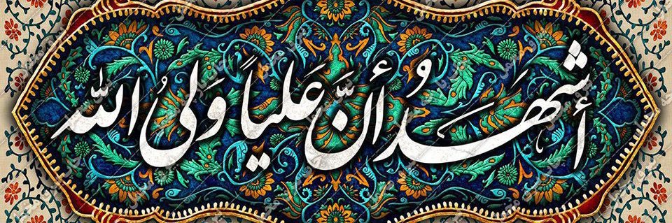 Zainab's banner