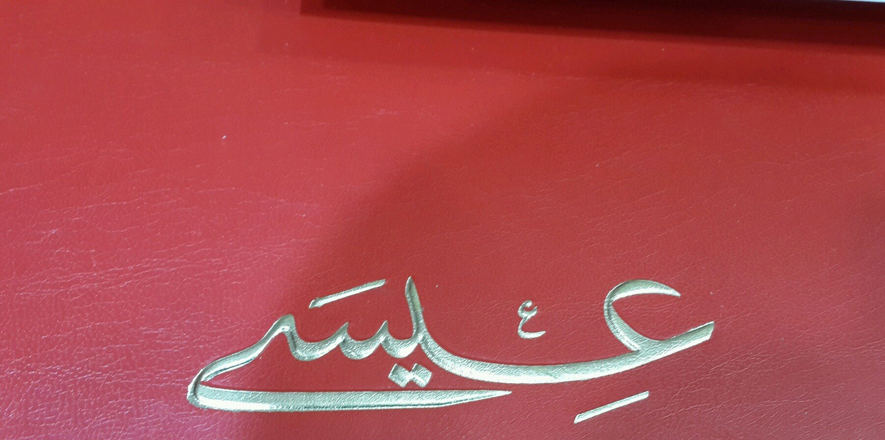 IsaMubarak's profile banner image