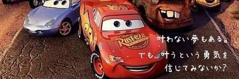 整えて備える人☆ババオート banner