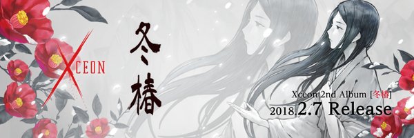 xceon_ Profile Banner