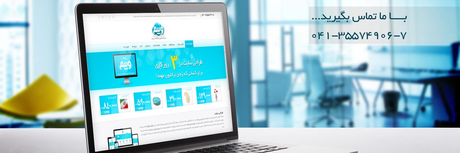 webimco's profile banner image