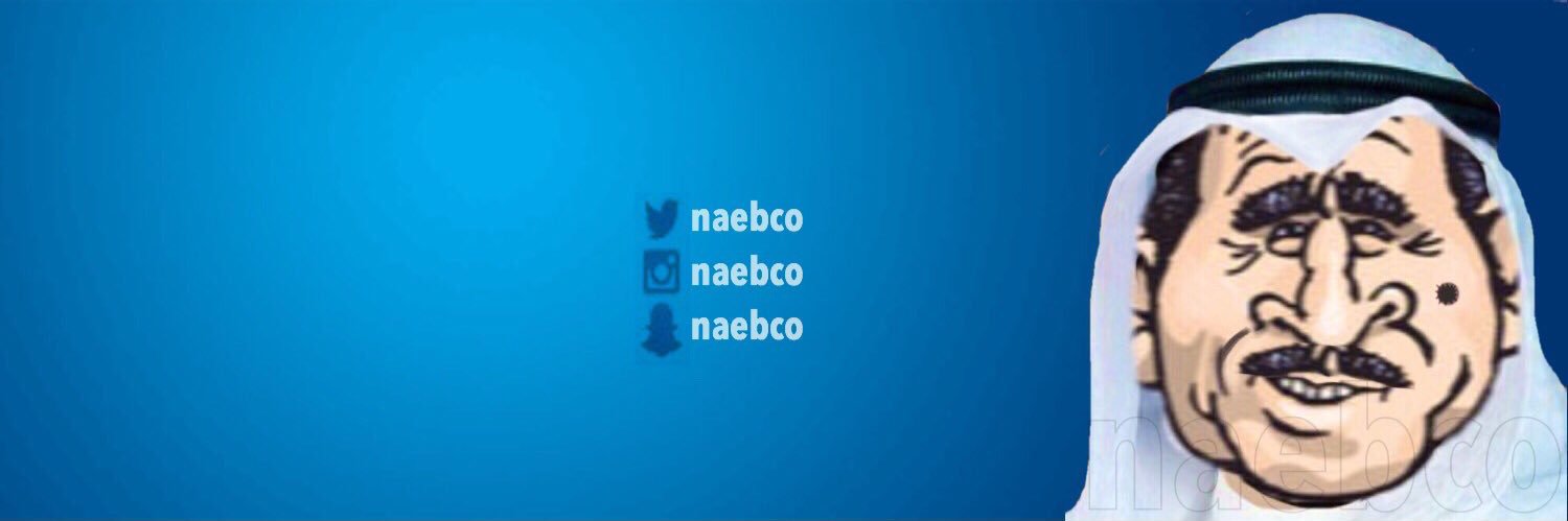 نائبكو banner