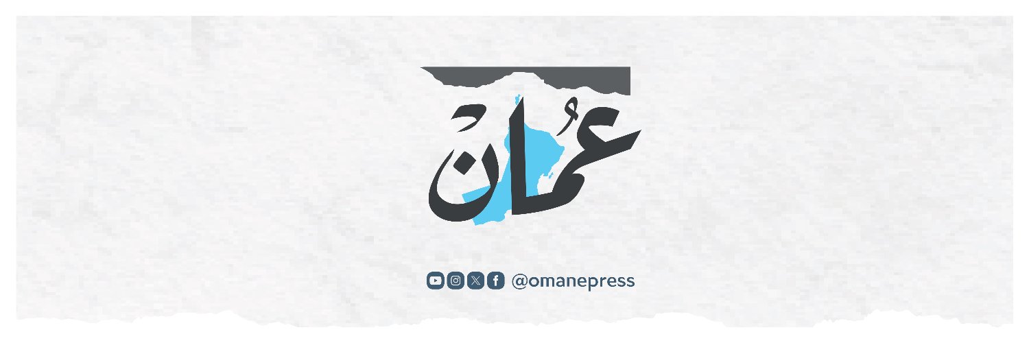 جريدة عمان - الرسمي banner