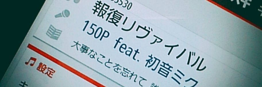 ぴ banner