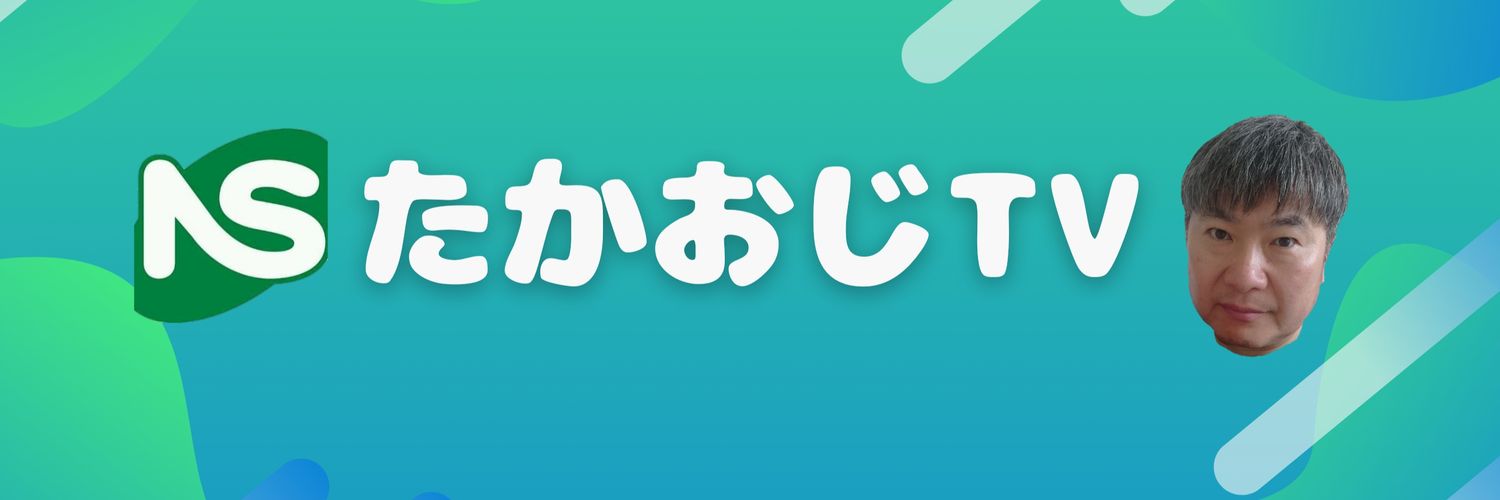 たかおじTV banner