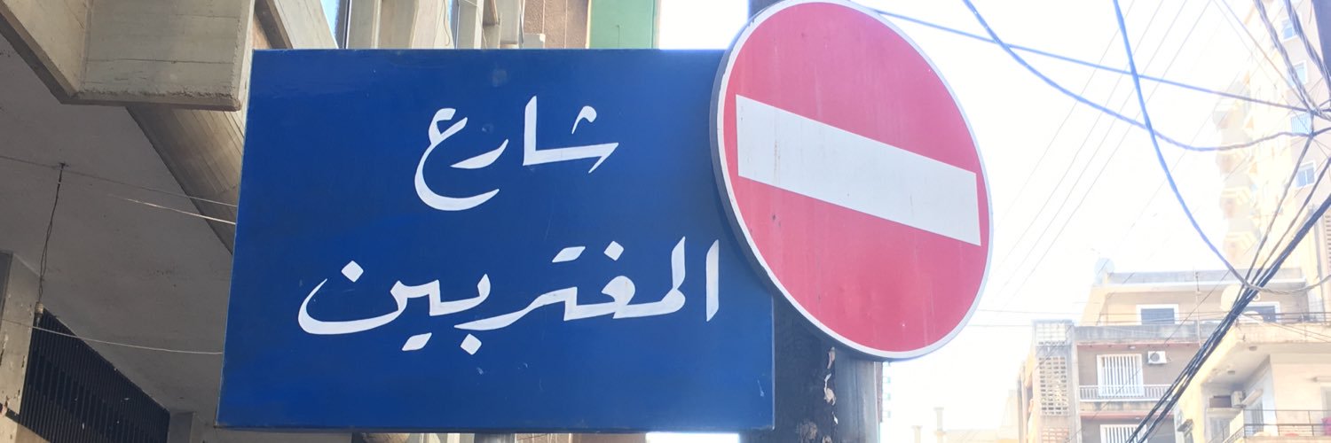 ghenwa banner