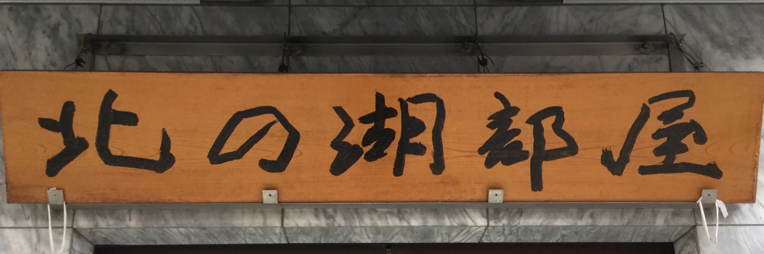 juba7620's profile banner image