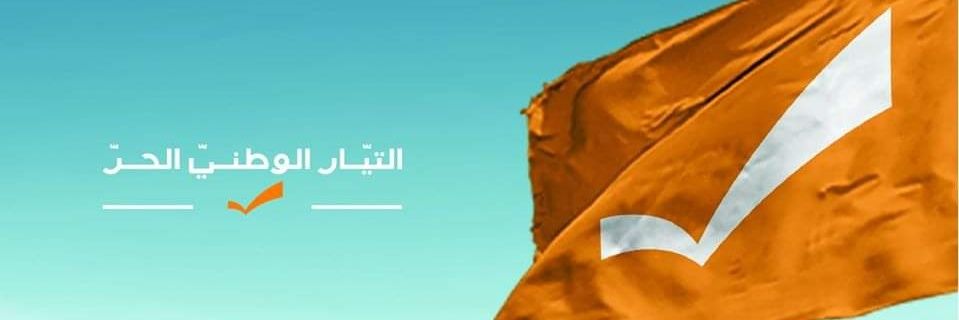 FPMBatroun's profile banner image