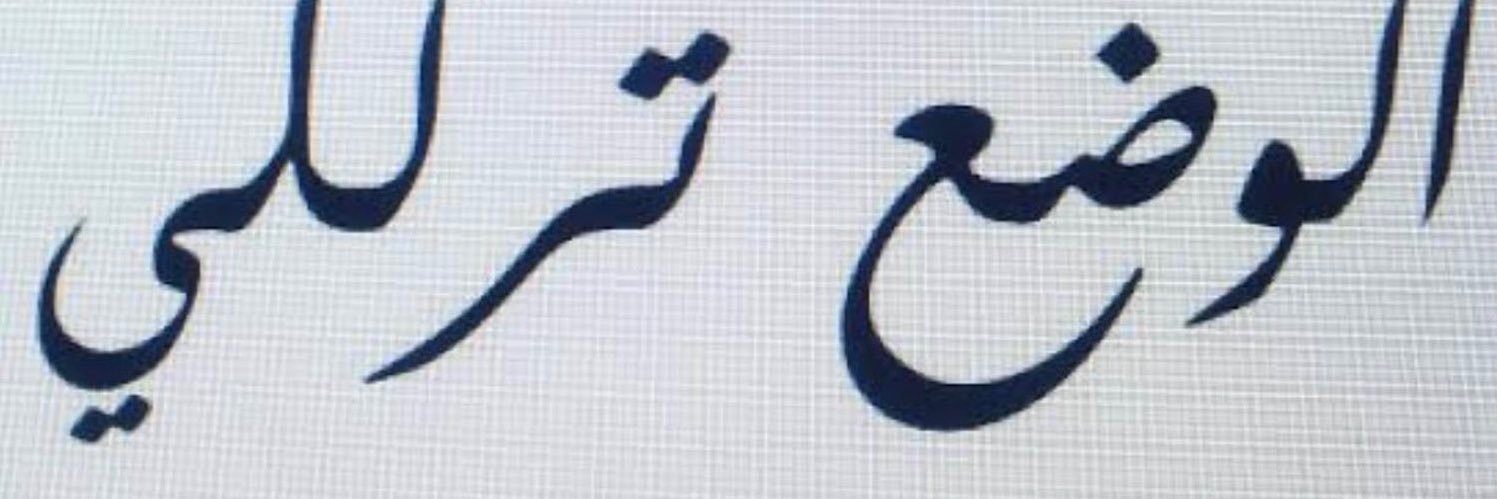 ElAzein's profile banner image