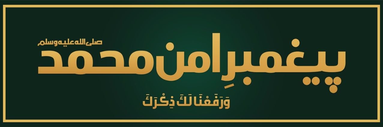 HRKamboh's profile banner image
